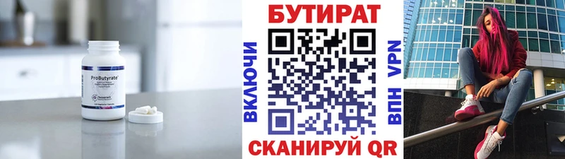 БУТИРАТ жидкий экстази  Котельники 