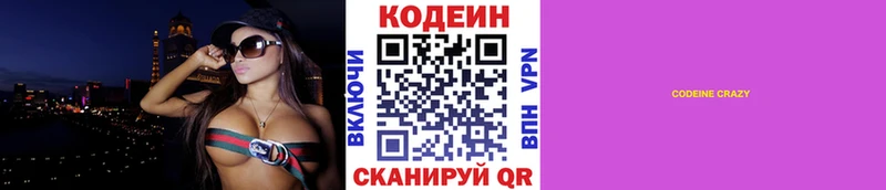 купить   Котельники  Кодеиновый сироп Lean Purple Drank 