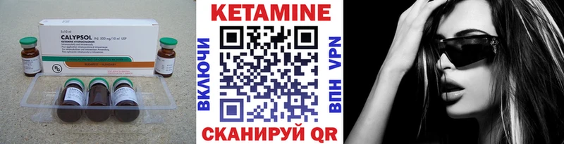 Кетамин ketamine  Котельники 