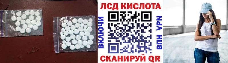 LSD-25 экстази кислота  блэк спрут ССЫЛКА  Котельники  где найти  